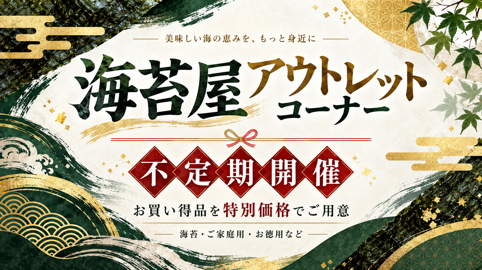 アウトレット